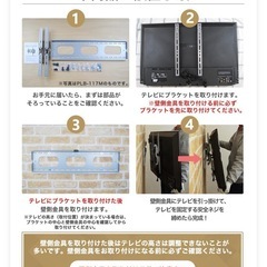 【新品未使用】壁掛けテレビ用 金具の画像