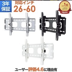 【新品未使用】壁掛けテレビ用 金具の画像