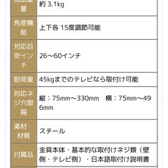 【新品未使用】壁掛けテレビ用 金具の画像