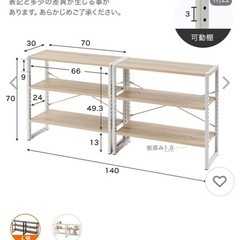 棚　ラックの画像