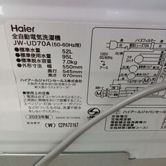 ★リユースのサカイつくば店★TK7415 Haier 洗濯機 JW-UD70A 7.0kg 23年製 動作確認／クリーニング済み　【リユースのサカイつくば店】 の画像