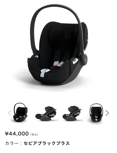 美品　サイベックス　チャイルドシート　現行品　最新