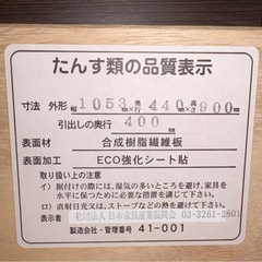 チェストの画像