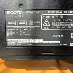 SONY  BRAVIA ブラビア　43インチ4K液晶テレビ　KJ-43X8000H　　の画像