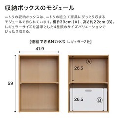 ニトリ　カラボ　2段　ミドルブラウンの画像