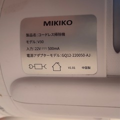 MIKIKO コードレスクリーナーの画像
