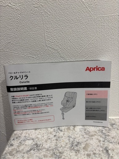 Aprica チャイルドシート　クルリラ