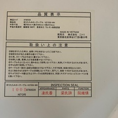 ニトリ　ローテブルの画像