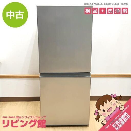 美品 中古★AQUA☆126L☆冷蔵庫【AQR-13G】 ☆美品 中古☆AQUA☆126L☆冷蔵庫【AQR-13G】 30日迄！送料