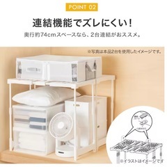 ニトリ【幅と高さが変わる】押入れ整理棚（2個セット）の画像