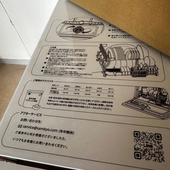 SAMKYO 食洗機の画像