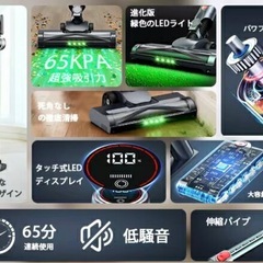 掃除機　65Kpa LEDライト付　65分連続稼働　自立式　LED液晶ディスプレイ　コードレス掃除機　サイクロン式 の画像