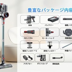 掃除機　65Kpa LEDライト付　65分連続稼働　自立式　LED液晶ディスプレイ　コードレス掃除機　サイクロン式 の画像