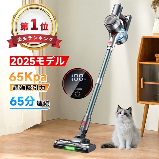 掃除機 コードレス グリーンLEDライト付 65KPa 掃除機 コードレス グリーンLEDライト付 65KPa グリーンLED付き