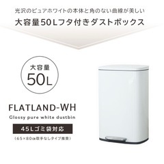 50Lフタ付きペダル式ゴミ箱    45Lゴミ袋対応の画像