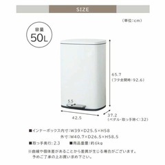 50Lフタ付きペダル式ゴミ箱    45Lゴミ袋対応の画像