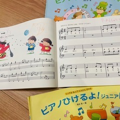子供初級ピアノ楽譜セットの画像