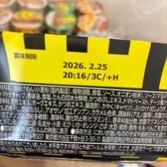 カップ麺等の画像