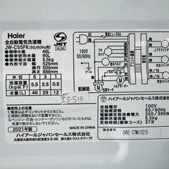 大阪送料無料★3か月保障付き★洗濯機★ハイアール★5.5kg★2021年★JW-C55FK★IS-510の画像
