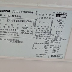 (運搬費込)(即日、深夜ok)ナショナル　2008年製　407Lの画像