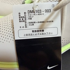 【未使用】ジョーダン ADG 4 ゴルフシューズ ホワイト/ライムの画像