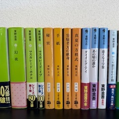 東野圭吾作品　24冊セットの画像