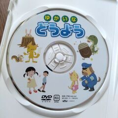 DVD☆ゆかいなどうよう[子供向け]の画像