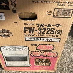 ダイニチブルーヒーターの画像