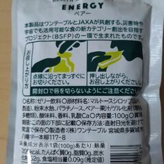 ゼリー飲料６パック🍐🍎🥕の画像