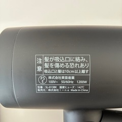 サロニアスピーディーイオン　ドライヤーの画像