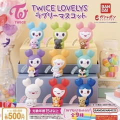 【TWICE LOVELYS ラブリーマスコット】ツブリーの画像