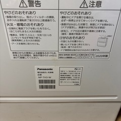 ジャンク？パナソニック食器洗い乾燥機　NP-TH3の画像