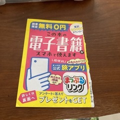 まっぷる　最新版　奄美、屋久島の画像
