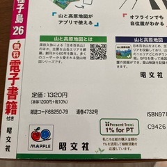 まっぷる　最新版　奄美、屋久島の画像