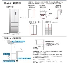 AQUA ノンフロン冷凍冷蔵庫 AQR-36R2 (DS)の画像