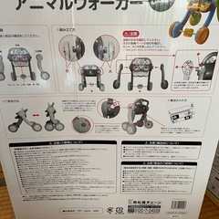 カタカタ　アニマルウォーカーの画像