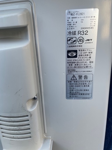 三菱エアコン　霧ヶ峰　10畳用　2023年製