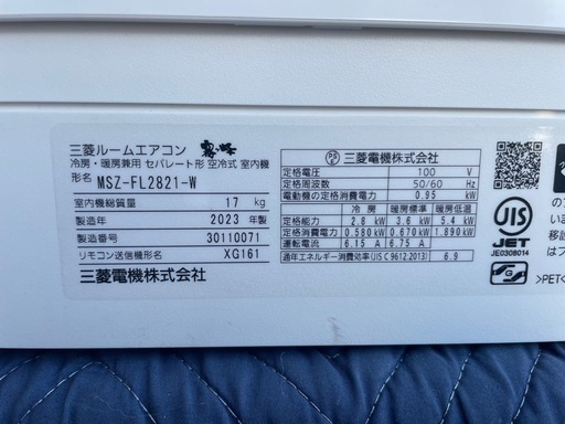 三菱エアコン　霧ヶ峰　10畳用　2023年製