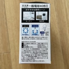 【新品＆美品】LED電球の画像