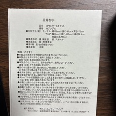 折り畳みカウンターチェア2脚の画像