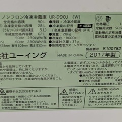 (運搬費込)(即日、深夜ok)ユーイング　2017年　90Lの画像