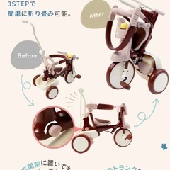 iimo三輪車　ピンク×ブラウンカラー の画像