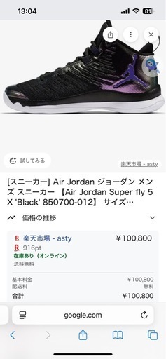 【貴重品！新品】Air Jordan Super.Fly 5