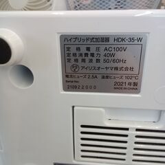 ★リユースのサカイつくば店★TK7420 アイリスオーヤマ ハイブリッド式加湿器 HDK-35  21年製 動作確認／クリーニング済み　【リユースのサカイつくば店】 の画像