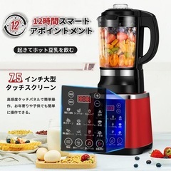 豆乳機/ミキサーの画像