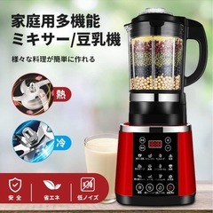 豆乳機/ミキサーの画像