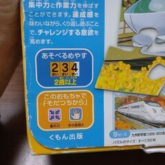 くもんのジグソーパズル  STEP2の画像