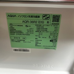 AQUA ノンフロン冷凍冷蔵庫 AQR-36R2 (DS)の画像