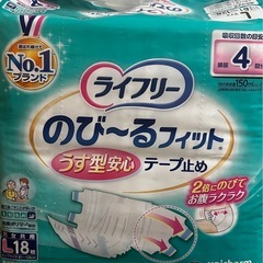 ライフリー テープ止め 大人用オムツ Lサイズ　36枚 未開封 介護の画像