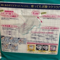 ライフリー テープ止め 大人用オムツ Lサイズ　36枚 未開封 介護の画像
